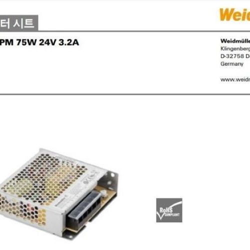 정품/재고보유   [Weidmuller]  파워서플라이   PRO PM 75W 24V  3.2A  (2660200283)