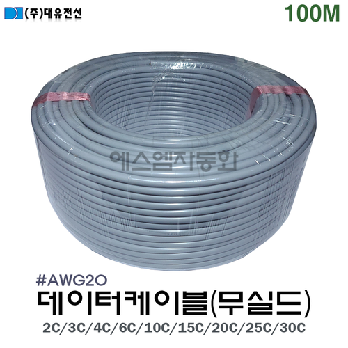 [M단위 절단(컷팅)] (무실드/조작선)데이터 케이블  20AWG(0.5SQ) × (2C ~ 30C)