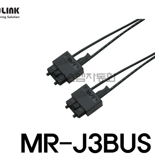삼원액트  [IO Link] MR-J3BUS  (SSCNET III 광통신 케이블)