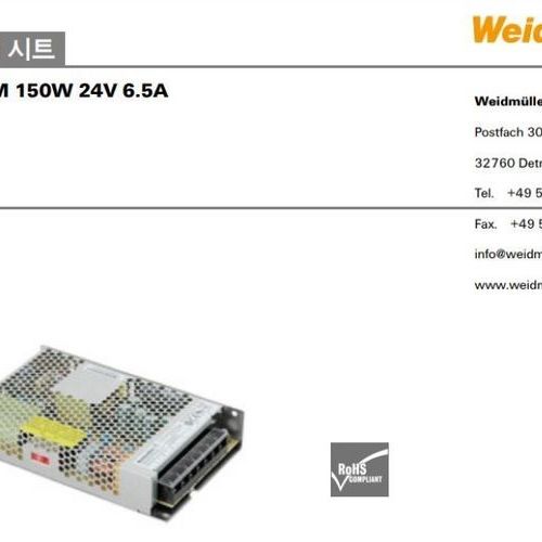 정품/재고보유   [Weidmuller]  파워서플라이   PRO PM 150W 24V   6.5A  (2660200289.)