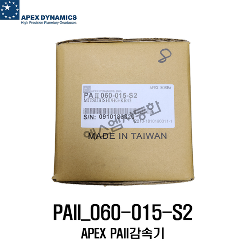 [APEX 감속기] PAⅡ 060-015-S2 (적용모터 : .미쯔비시  HG-KR43)