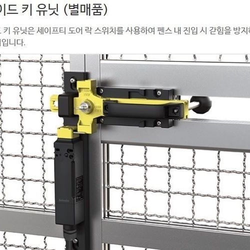 [오토닉스 ]    슬라이드키 유닛   SFDL-SDK (세이프티도어락 별도)